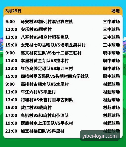 易倍体育赛事直播2026最新版本详解