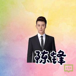 陈锋