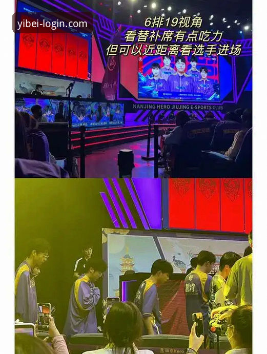 资深用户分享兰道夫逆转之战观赛心得——易倍体育平台体验实录