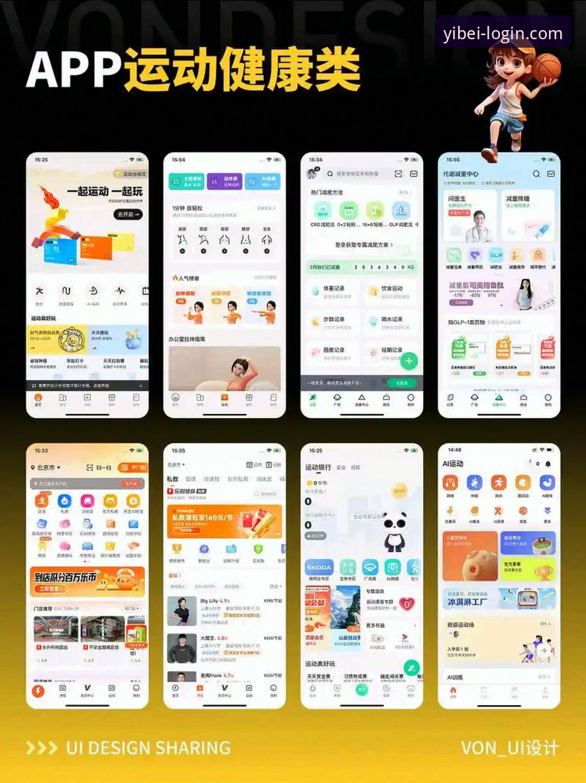 易倍体育体育app 易倍体育体育app v2.2.0版本最新动态:功能升级与体验优化全解析